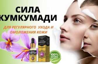Сила Кумкумади для омоложения