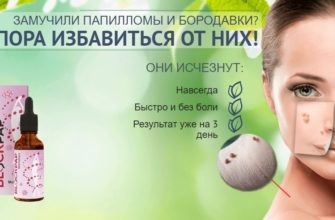 Blockpap Meridian от папиллом