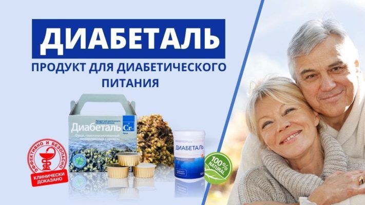 Лада диабет форум