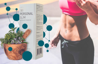 Personal Slim (Персонал Слим)