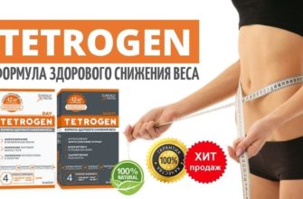 Tetrogen