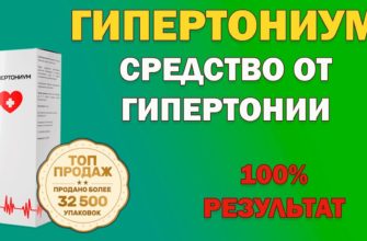 Гипертониум