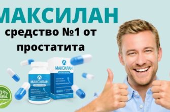 Максилан