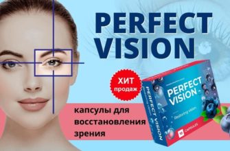 Perfect Vision