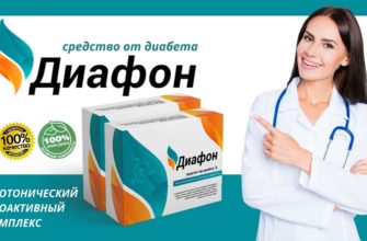 Диафон