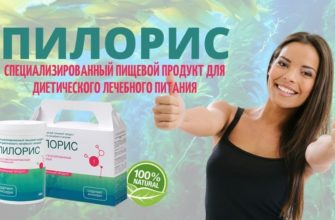 Пилорис