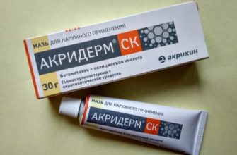 Акридерм: аналоги дешевые – список, какой лучше