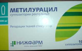 Рекомендации по применению Метилурациловых свечей