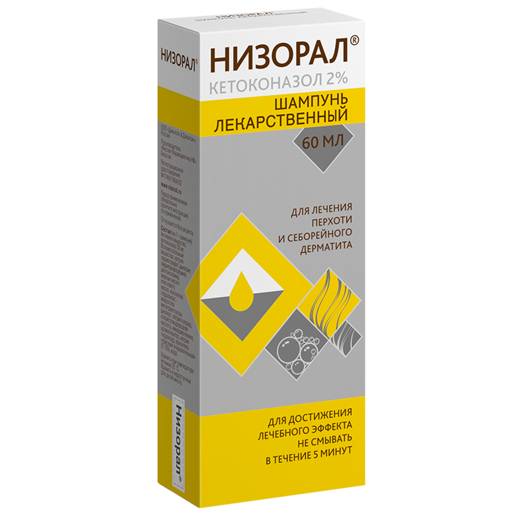 Преимущества использования Низорал