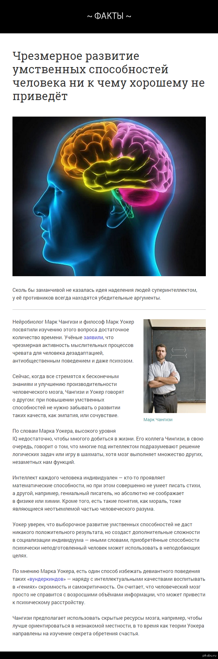 Физическая активность и ее влияние на умственный рост
