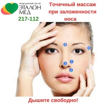 Причины отека слизистой носа