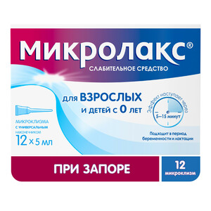 2. Осмотические слабительные