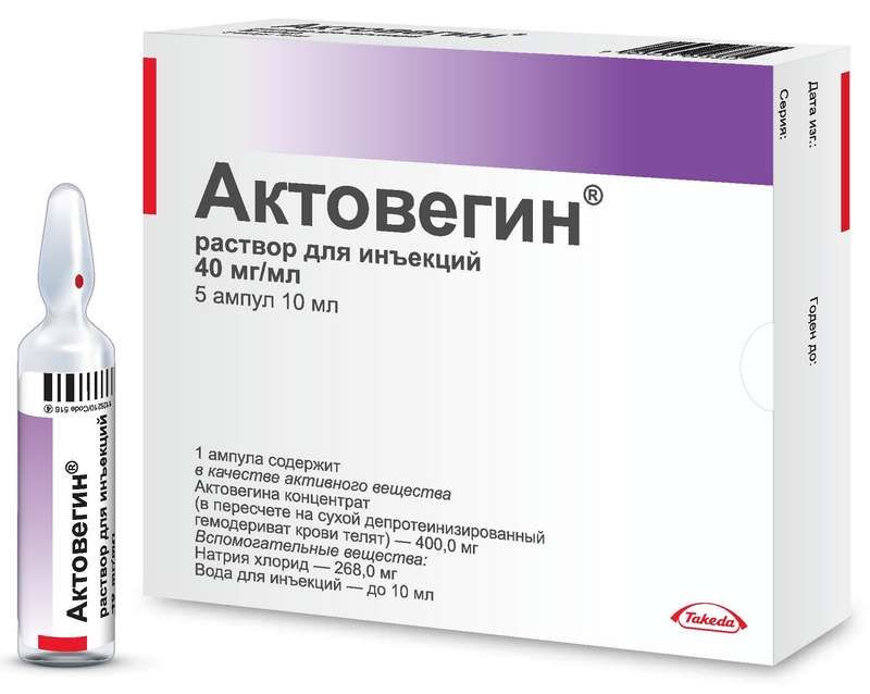 Раствор Актовегина для инъекций