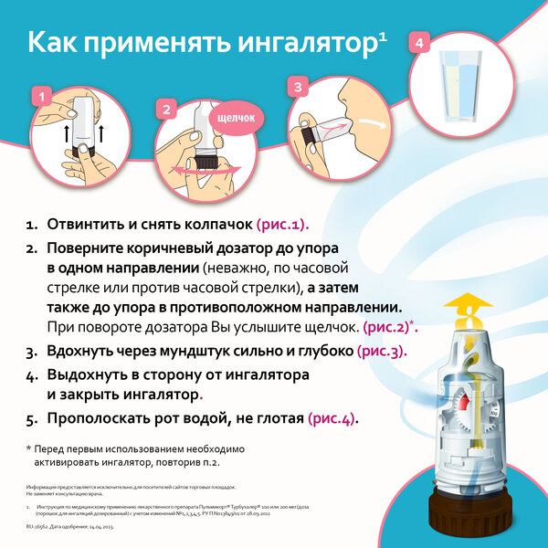 Особенности применения у детей