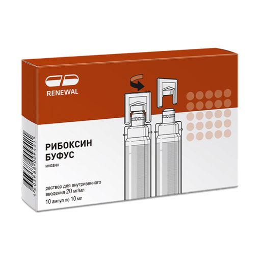 Капельницы Рибоксина