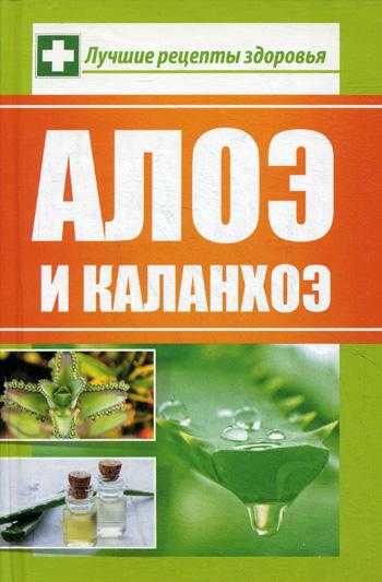 Влияние алоэ на потенцию