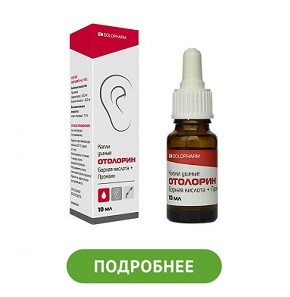 Выбор капель для ушей