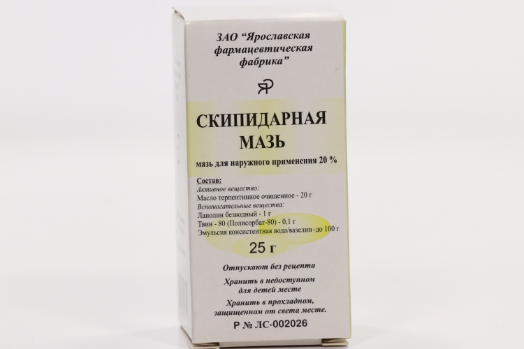 Где купить скипидарную мазь?