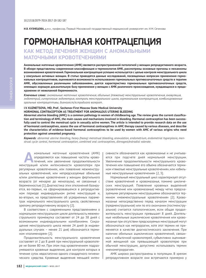 Когда необходима медицинская помощь при кровотечении после отмены противозачаточных препаратов?