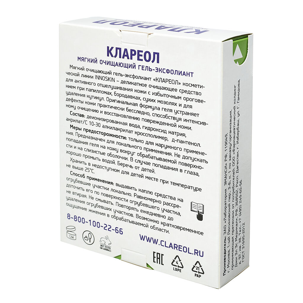 Где можно купить гель Клареол?