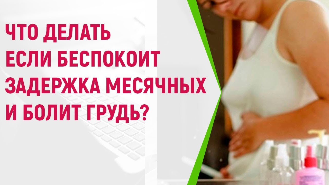 Правильное питание и задержка месячных