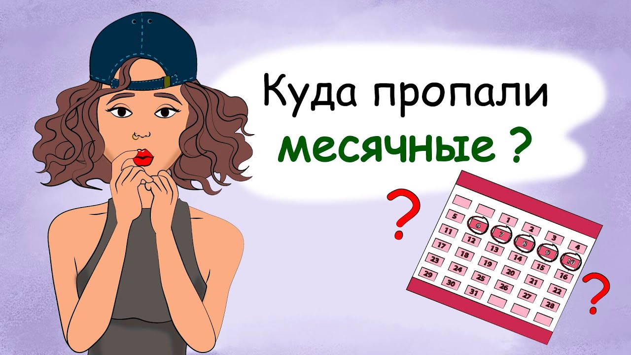 Стресс и эмоциональное состояние подростка влияют на цикл