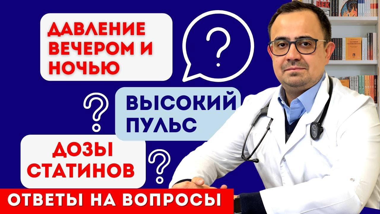 Вредные привычки и их влияние на сердечно-сосудистую систему