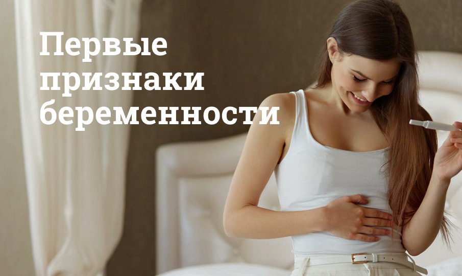 Изменения вкусовых предпочтений и аппетита в ранней беременности