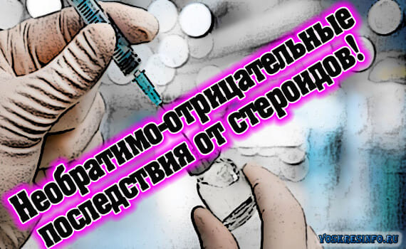Пероральное употребление стероидов