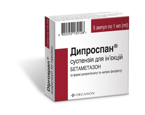 Противопоказания для приема Дипроспана