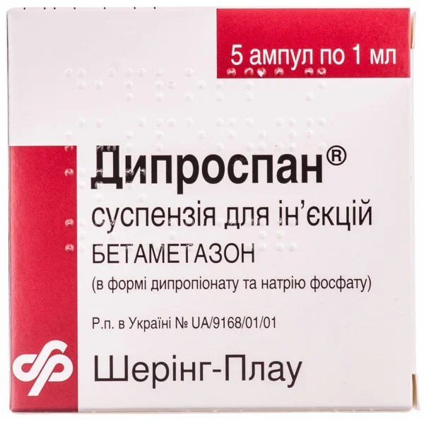 Мнение врачей о Дипроспане