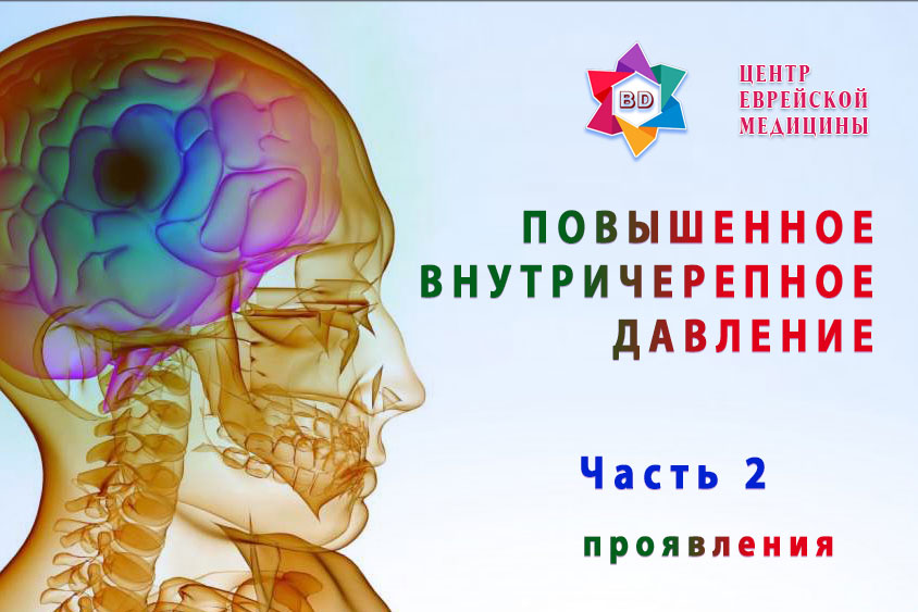 Затрудненное зрение