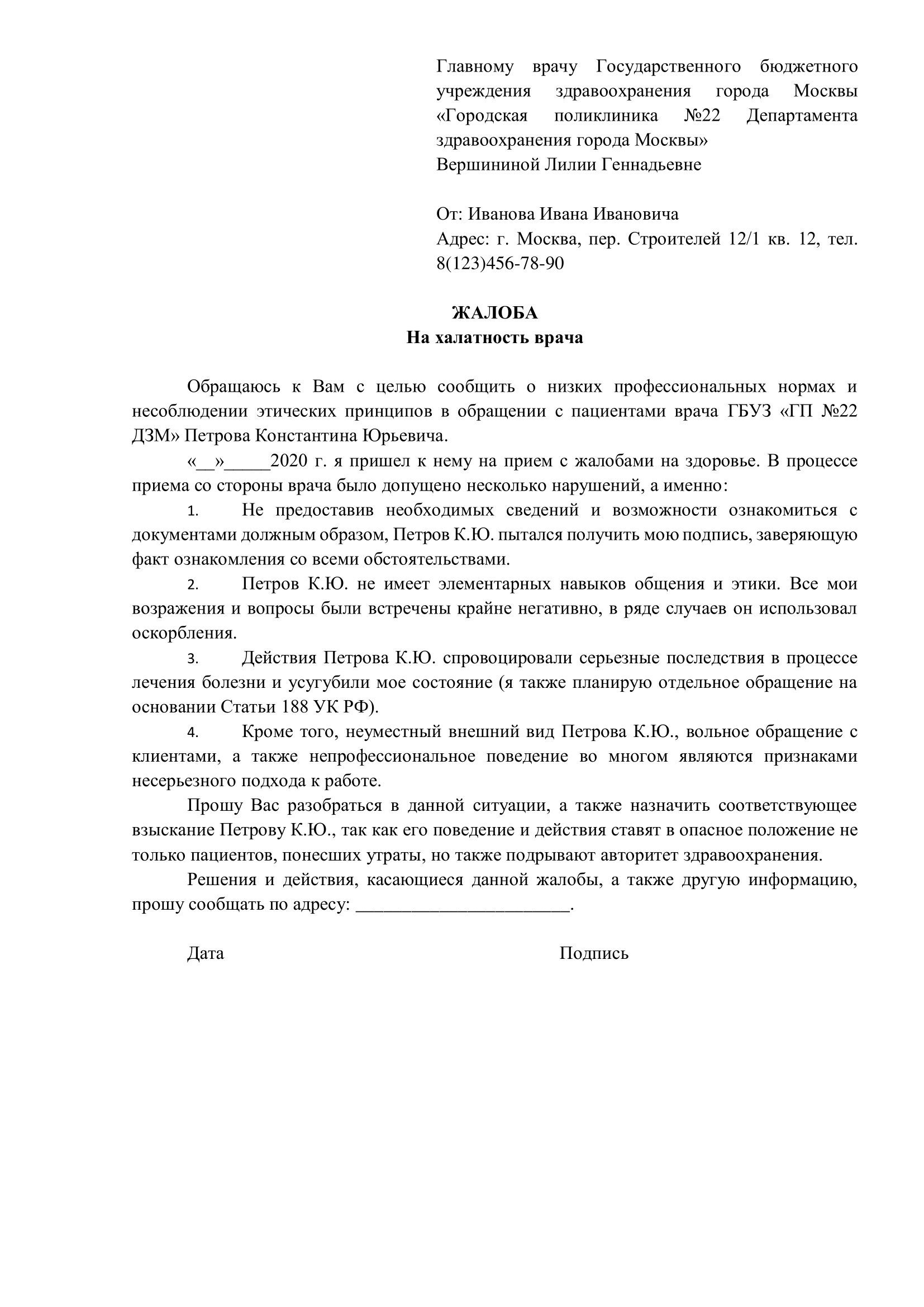 4. Доказательства или свидетельства