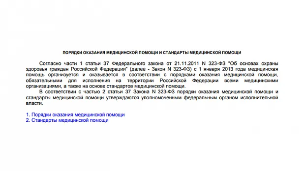 Первая помощь при острых состояниях