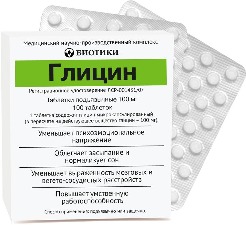 Отзывы родителей о применении Глицина у детей