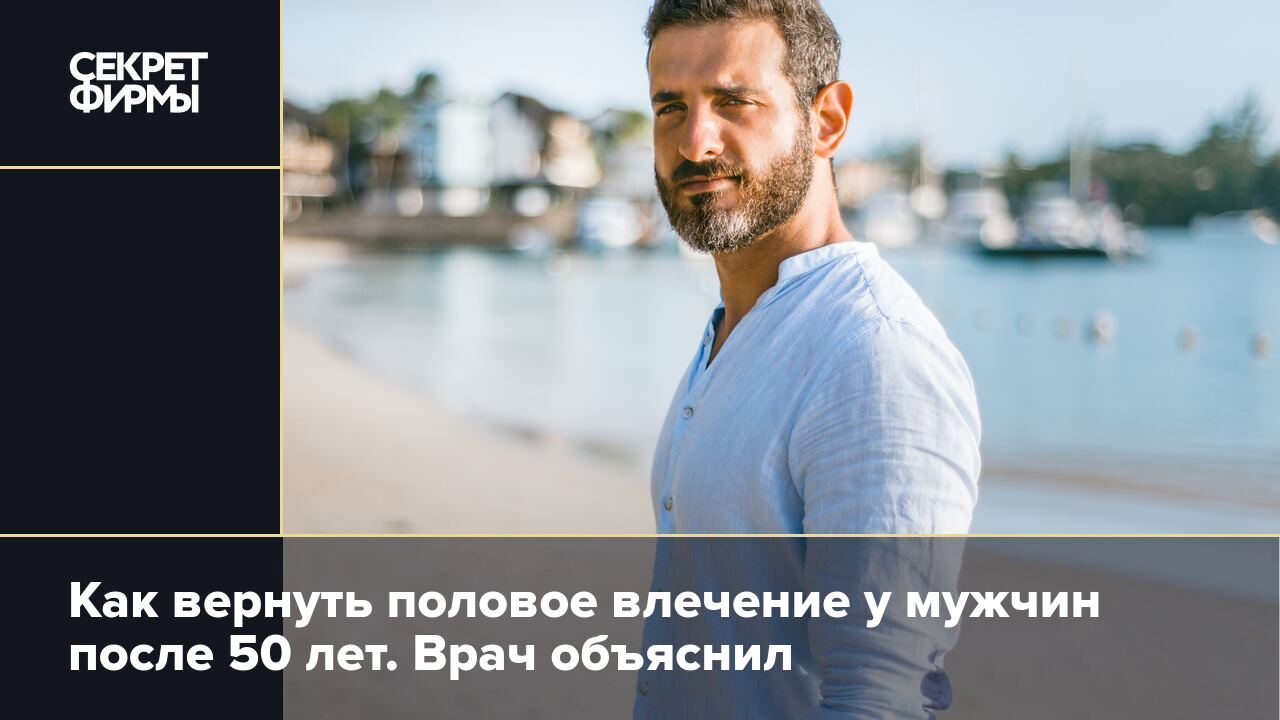 Роль питания в повышении либидо