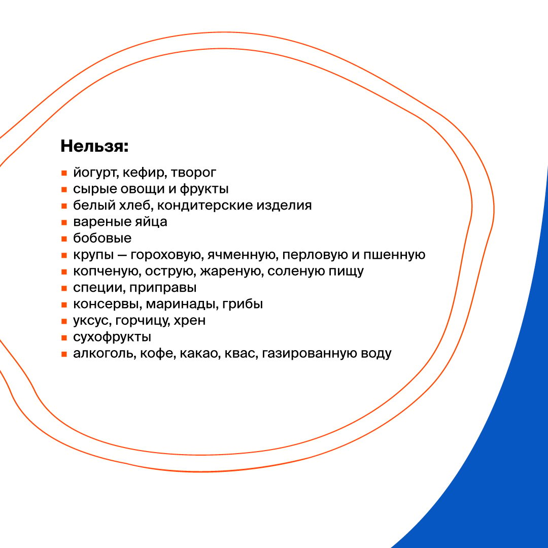 Коррекция рациона: как дополнять питание при гастродуодените