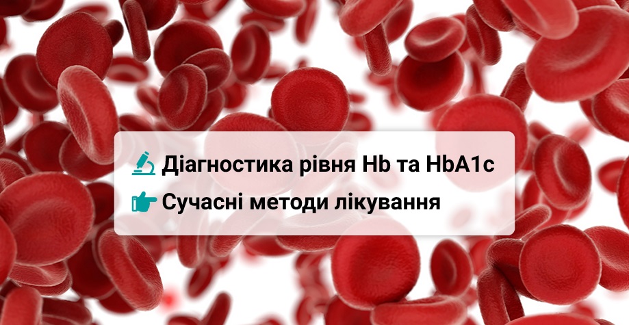 Риск образования тромбов