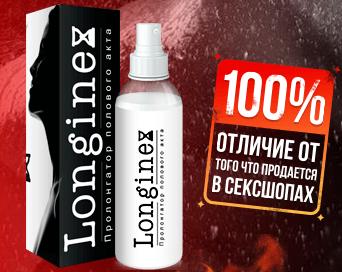 Медицинские препараты для продолжительности полового акта