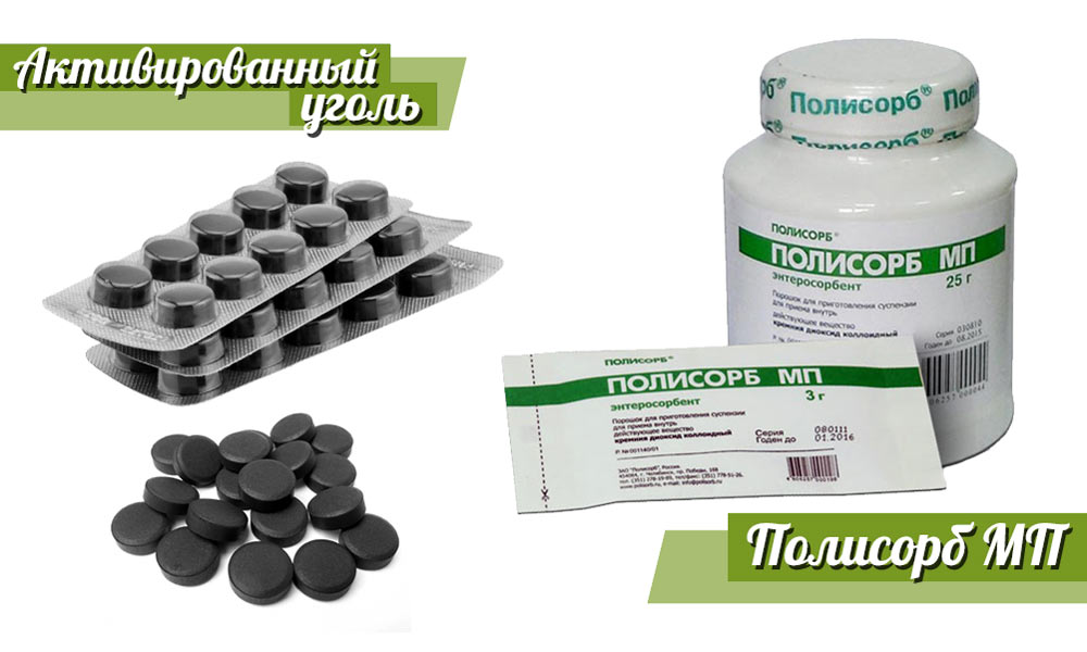 Побочные эффекты полисорба