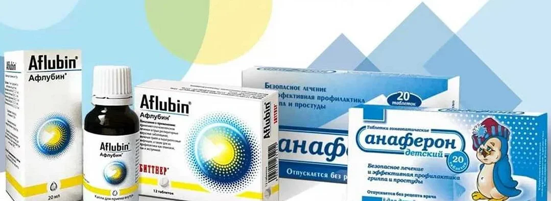 Лекарства при простуде