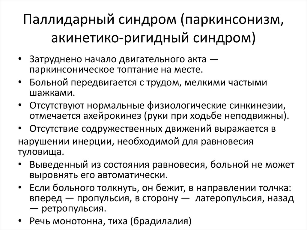 Сопутствующие психологические проблемы