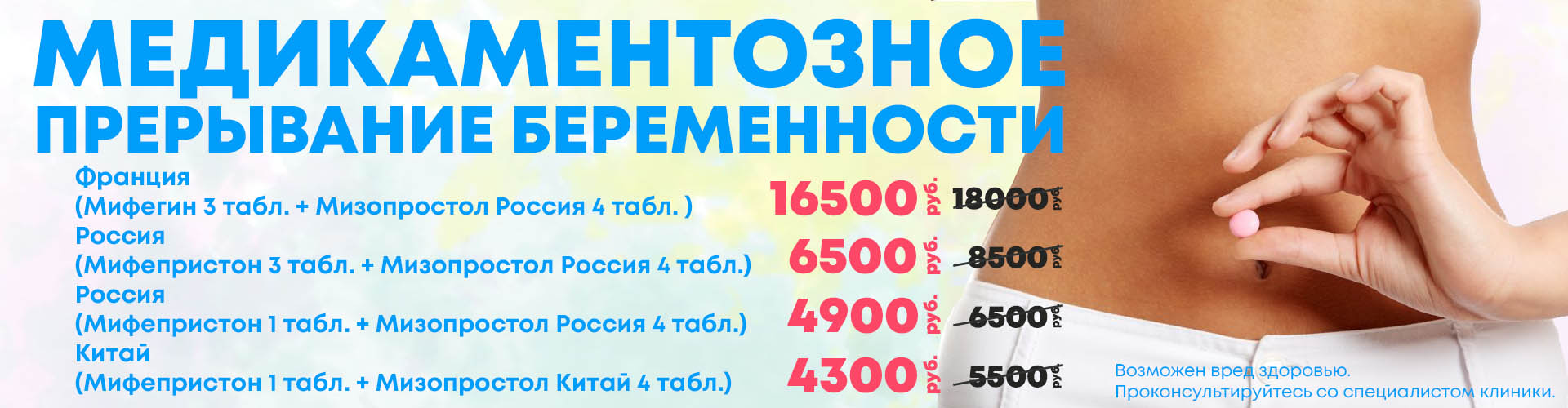 Показания для позднего аборта:
