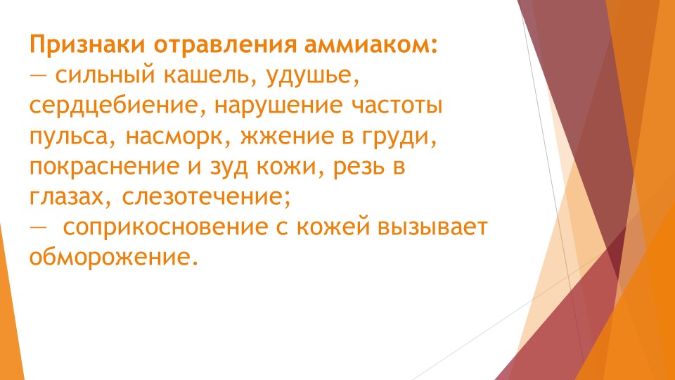 1. Респираторные симптомы: