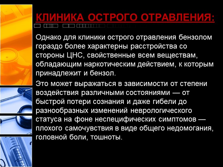 Важно знать: