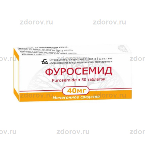 Факты о фуросемиде