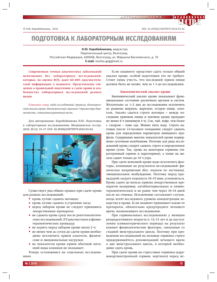 Индикаторы печеночной функции