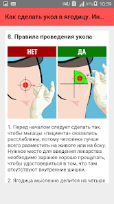 Выбор инъекционного материала