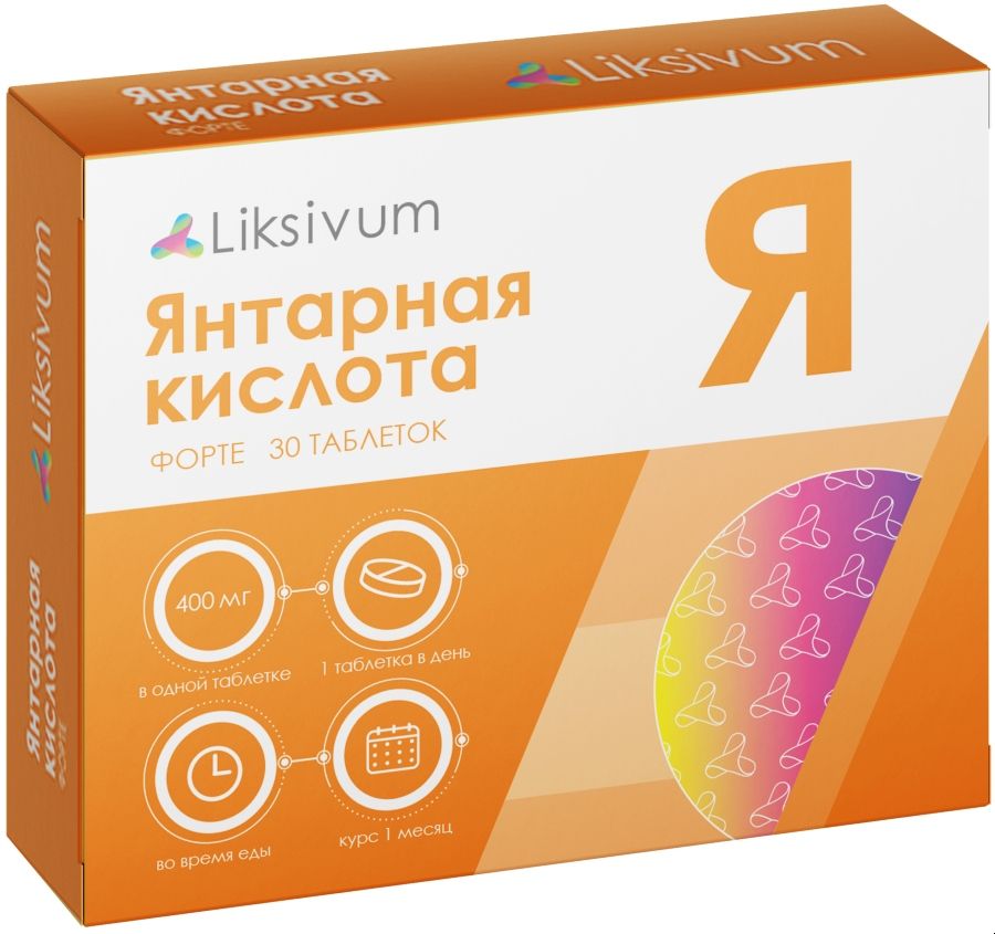 Каким образом янтарная кислота улучшает состояние здоровья?