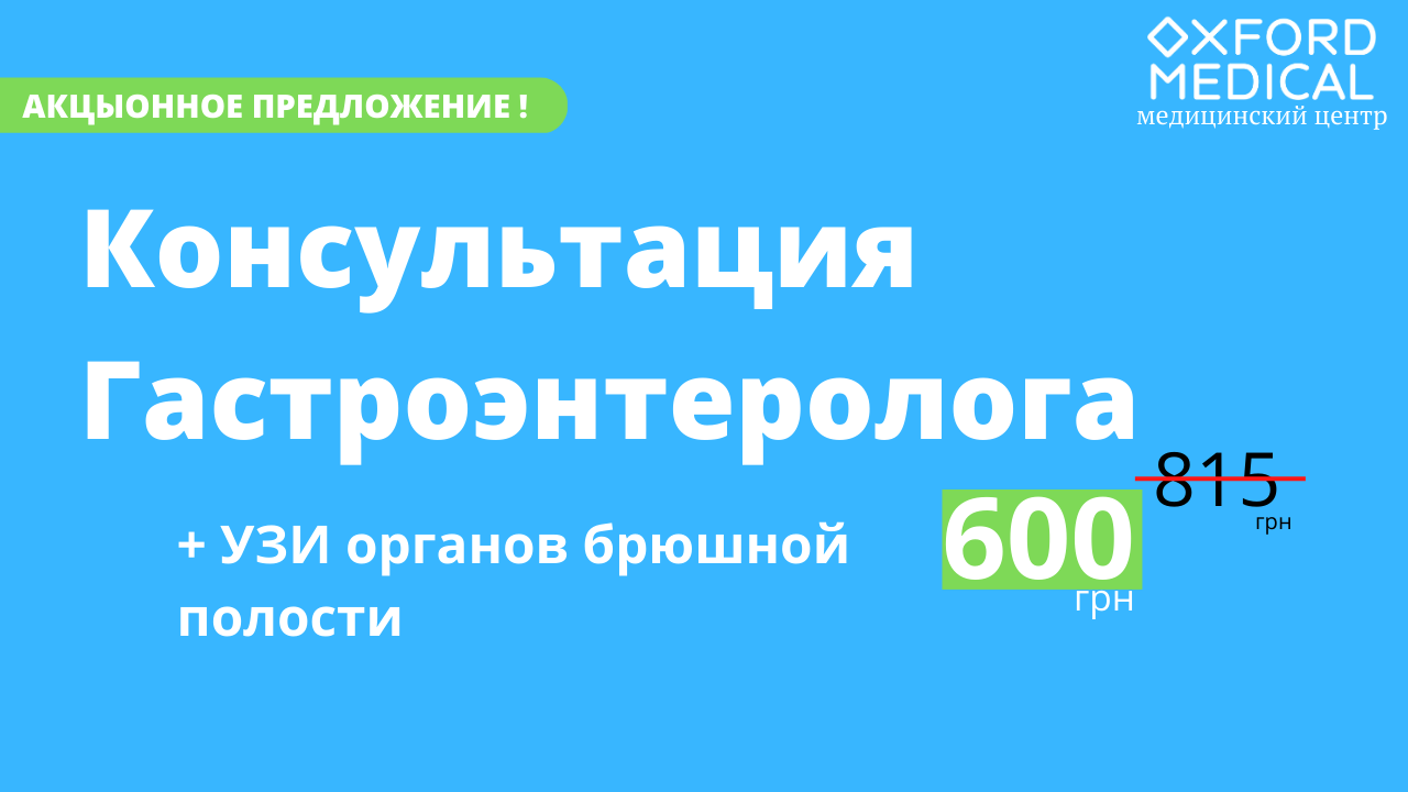 Лечение острого панкреатита